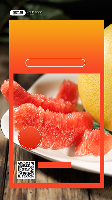 红心蜜柚促销写实手机海报背景