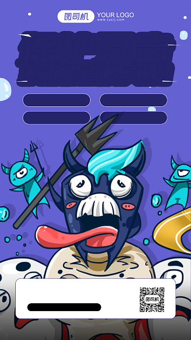 治疗牙齿紫色卡通手机海报背景