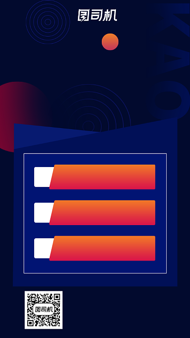 考研六十天备战几何简约手机海报背景