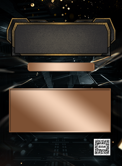 电竞比赛报名黑色科技风印刷海报背景