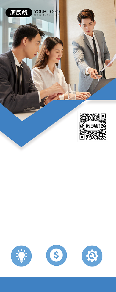 财会事务所宣传服务易拉宝背景