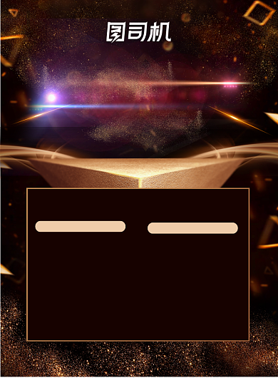 地产招聘红色炫酷立体平台背景招聘海报背景