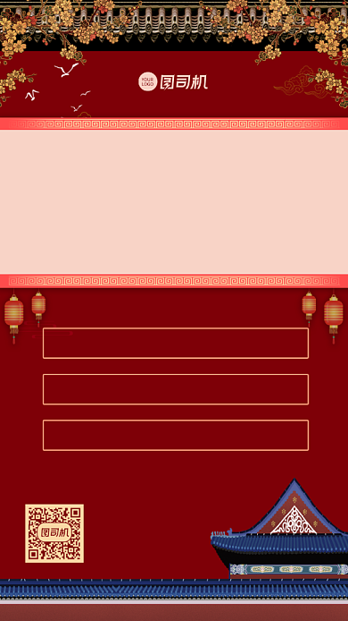 年夜饭预定中国风餐饮宣传手机海报背景