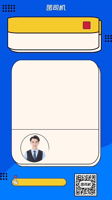 微商课程人物时尚简约创意手机海报背景