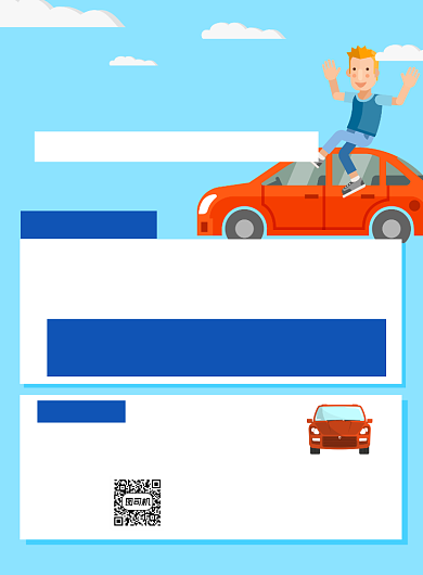 驾校招生蓝色卡通宣传海报背景