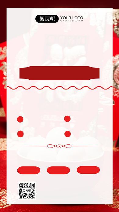 元宵红色喜庆狂欢盛宴摄影图海报背景