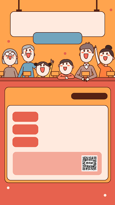 秋游跟团游促销卡通手机海报背景