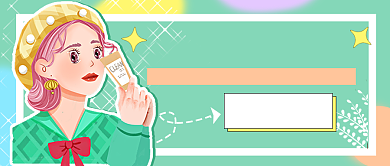 平价护肤品推荐给你背景