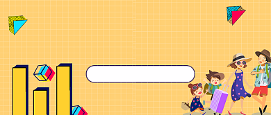 旅游微信公众号封面图背景