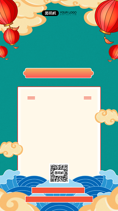 企业年会邀请函国潮风手机海报背景