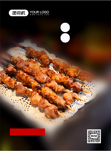 新疆美食黑金简约烤肉串促销印刷海报背景