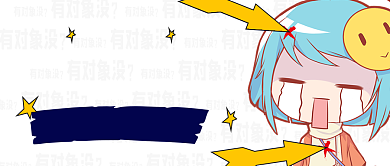 躲避过年相亲夺命催秘籍宝典简约首图背景