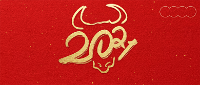 牛年大吉春节祝福大字风格公众号首图背景