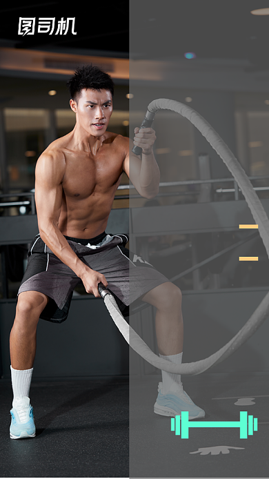 运动健身增肌黄灰时尚大气手机海报背景