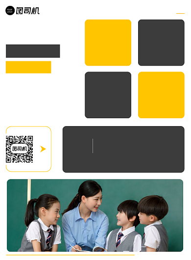 图司机培训班印刷海报背景