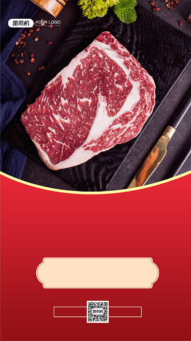 新春囤货促销简约手机海报背景