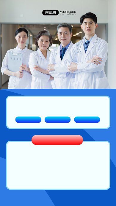 男性健康体检价目表手机海报背景