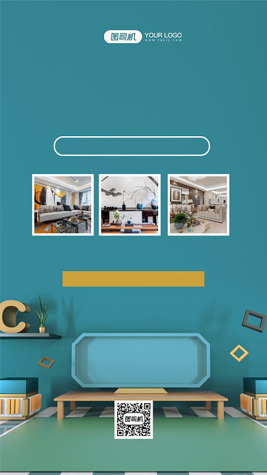 公寓家装换新季时尚简约手机海报背景