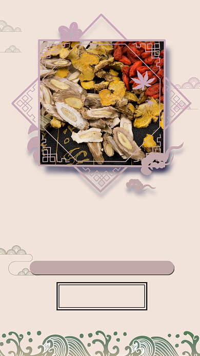 中药房促销简约中国风手机海报背景