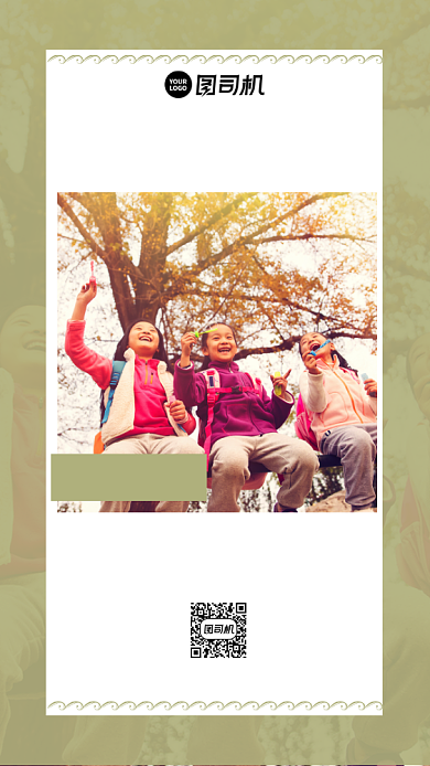 早安加油创意日签绿色儿童摄影图海报背景