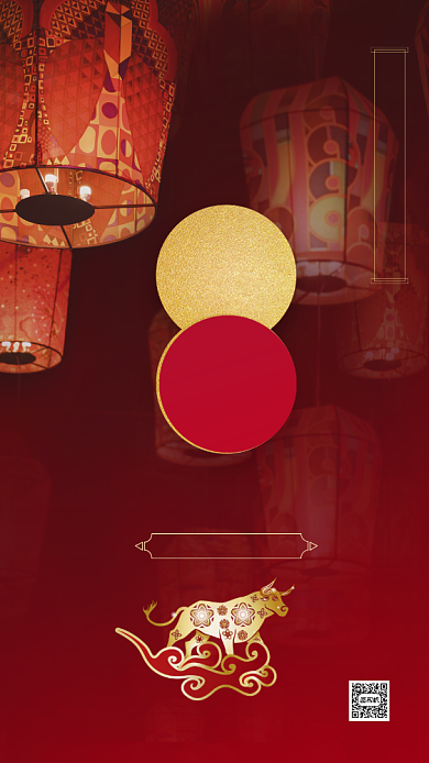 大年三十除夕红色中国风节日手机海报背景