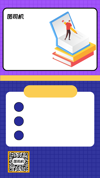 双十一特价课程手机海报背景