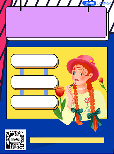 美妆护肤教程卡通简约海报背景