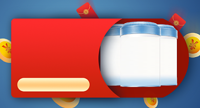 红蓝简约奶粉半价促销钻展模板背景