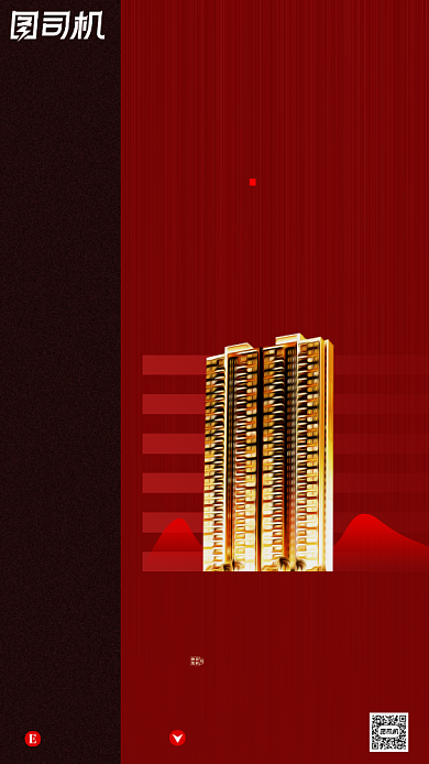 房地产宣传认筹手机海报背景