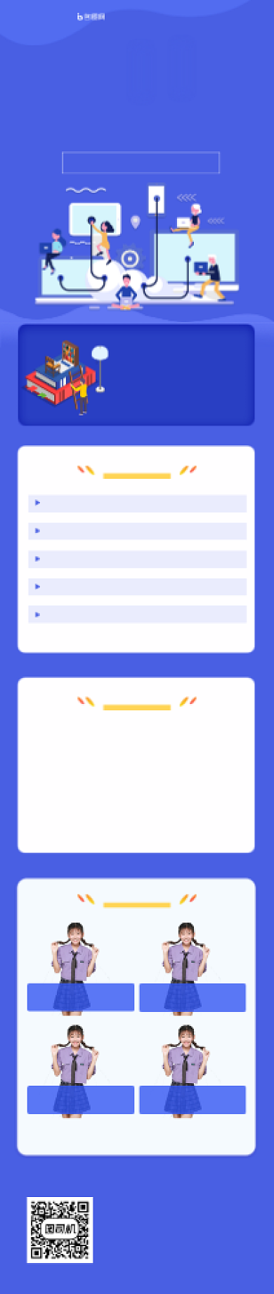 蓝色大数据分析学习H5课程详情页背景