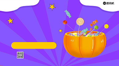 万圣节糖果派对简约清新手机横图背景