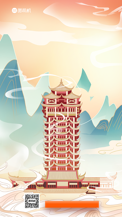 双十一开门红手绘插画手机海报背景