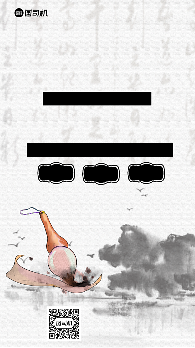 硬笔书法招生古风简约手机海报背景