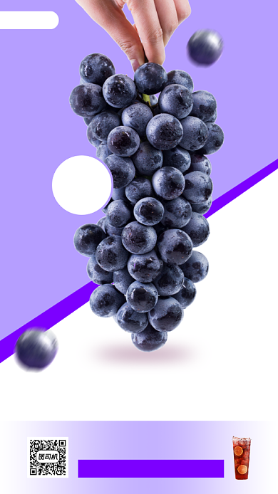 新鲜果蔬促销时尚简约手机海报背景