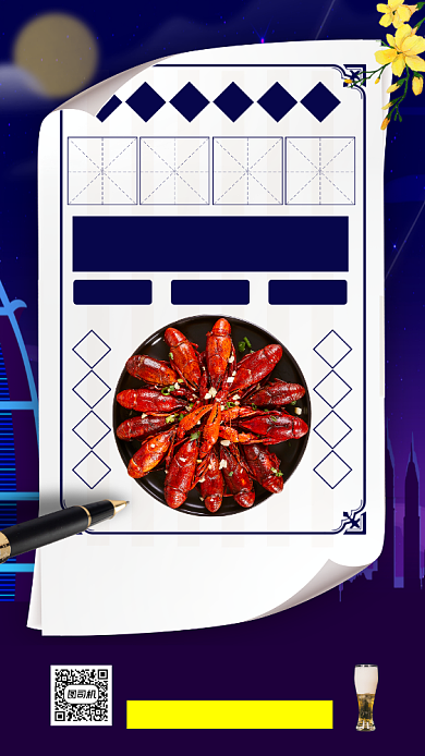 美食推荐手机海报背景