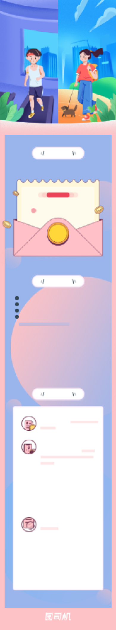 卡通时尚运动全民健身马拉松文章长图背景