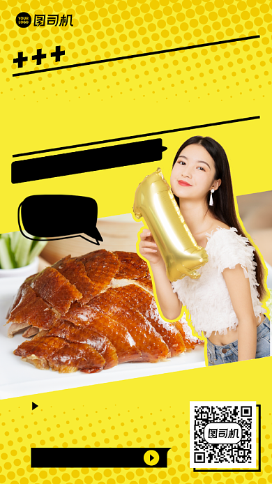 直播达人探店创意手机海报背景