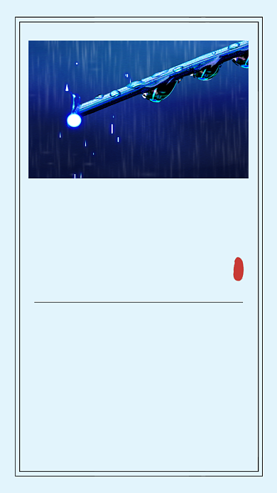 寒露节气蓝色简约文章配图背景