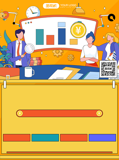 金融贷款卡通插画业务介绍宣传单背景