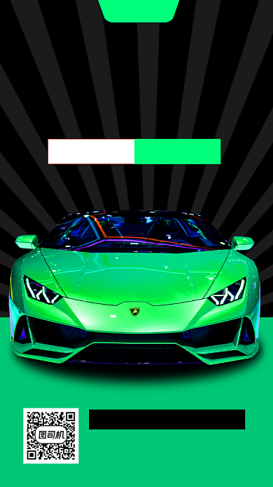 新春汽车美容时尚简约手机海报背景