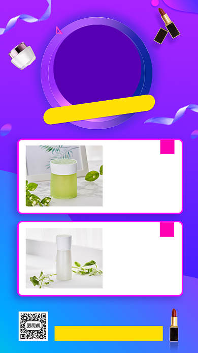 双十一返场活动时尚简约手机海报背景