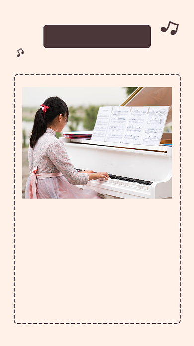 简约钢琴兴趣班招生宣传文章配图背景