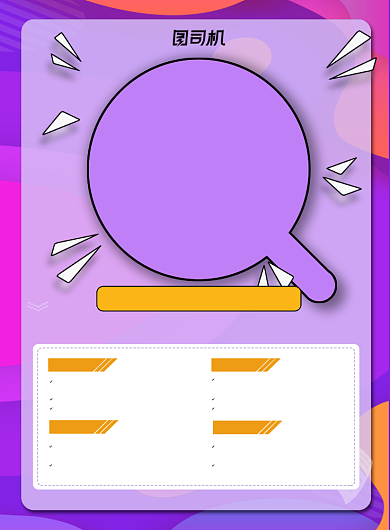 公司招聘宣传海报背景