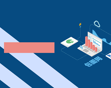 数据金融分析科技小程序封面背景