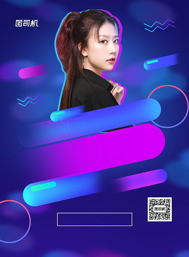 签到处蓝色炫彩女装发布会印刷海报背景