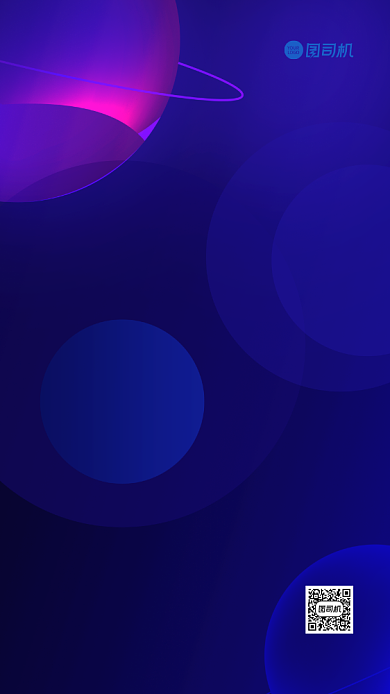 科技新品发布会邀请函手机海报背景