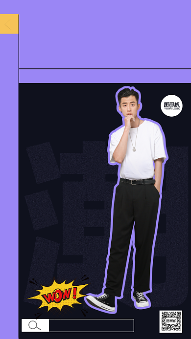 男装大促简约手机海报背景