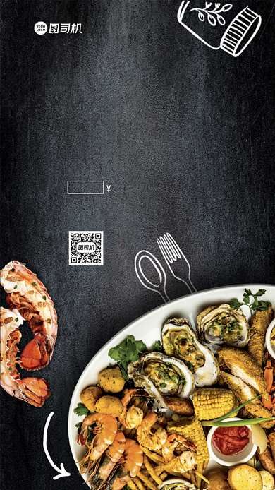 海鲜美食促销质感手机海报背景