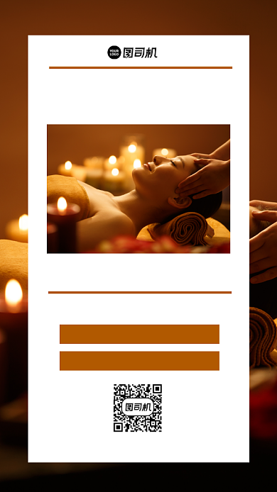 中医按摩棕色清新保健摄影图手机海报背景