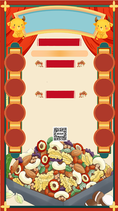 年货节坚果特价手机海报背景